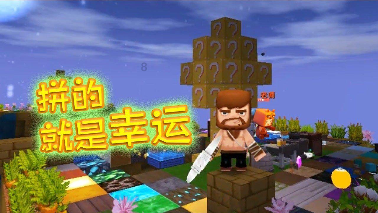 矿工打地鼠
